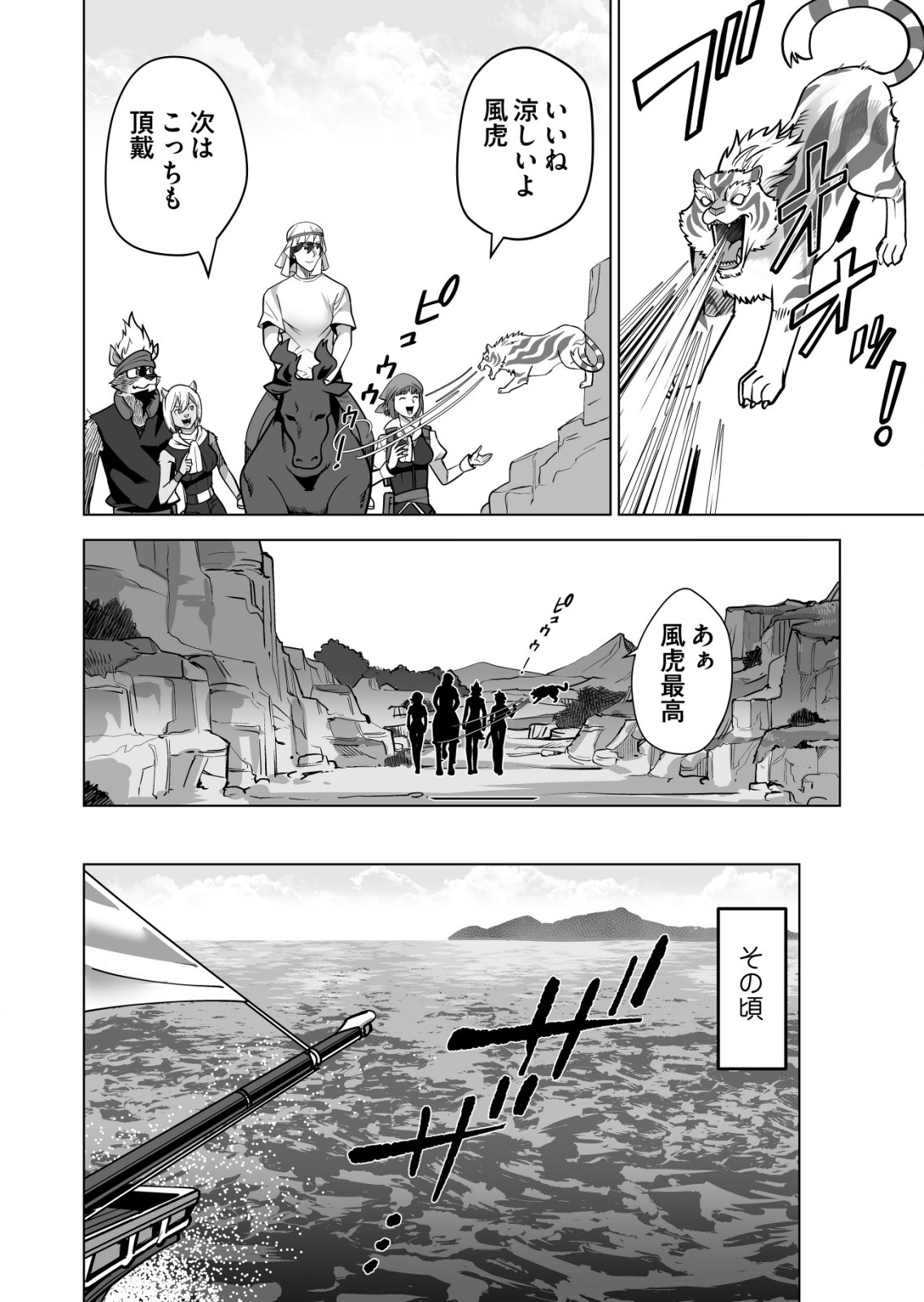 A Man with a Thousand Skills 1000 - Chapter 66.1 - Page 8